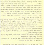 מכתב מאוצרות הארכיון לרגל מות בן יהודה