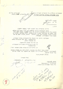 צילום מכתב אל ח. רבניצקי בעניין המילה "שמש"