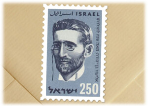 בול דואר של אליעזר בן יהודה מאה שנה להולדתו.