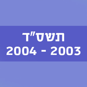 2003–2004