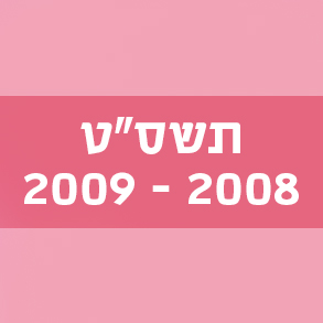 2008–2009