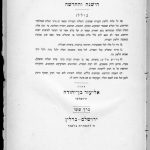 מילון הלשון העברית הישנה והחדשה