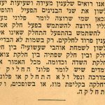 איור קליפת בננה והכיתוב: החלקתי או התחלקתי?