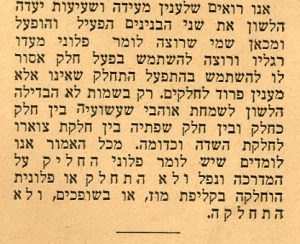 איור קליפת בננה והכיתוב: החלקתי או התחלקתי?