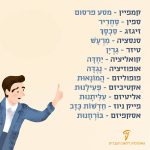 שני ילדים מעל קלפי והכיתוב: לכו להצביע