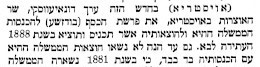 (אויסטריא) בחודש הזה ערך דונאיעווסקי, שר האוצרות באויסטריא, את פרשת הכסף להכנסות הממשלה ההיא ולהוצאותיה אשר תכניס ותוציא בשנת 1888 העתידה לבוא. גם עד הנה לא נשאו הוצאות הממשלה ההיא עם הכנסותיה בד בבד, כי בשנת 1881 נשארת הממשלה