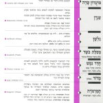 גיליון למד לשונך מארס 1994
