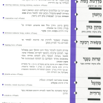 גיליון למד לשונך סדרה 18