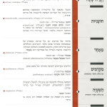 גיליון למד לשונך סדרה 23