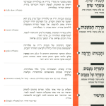 גיליון למד לשונך סדרה 28