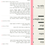 גיליון למד לשונך סדרה 29