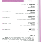 גיליון למד לשונך 35