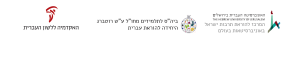 סמלילים של האקדמיה, האוניברסיטה העברית, בית הספר לתלמידי חו"ל