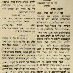 כתבת ״מכתב גלוי״ מתוך ליהודים!