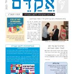 עמוד ראשון של אקדם 73