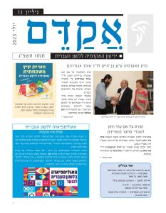עמוד ראשון של אקדם 73