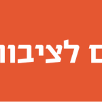 מרכז התרבות וההדרכה יד לאליעזר וחמדה בן יהודה