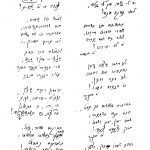 ורסיה של אברהם אבן שושן לשירו של שלונסקי לא איכפת