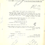 צילום מכתב אל ח. רבניצקי בעניין המילה "שמש"