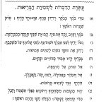 עשרת הדברות לשמירת הבריאות, מלוח החבר של המושבה מנחמיה, בדרום עמק הירדן