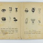 עמוד מתוך ספר ללימוד עברית בצ'כוסלובקיה לפני מלחמת העולם השנייה