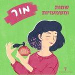 איור של ילדה עם בושם והכיתוב מור