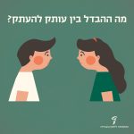 איור של שתי ילדות תאומות והכיתוב מה ההבדל בין עותק להעתק?