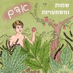 אדם מחזיק בתפוח