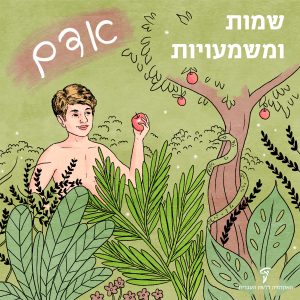 אדם מחזיק בתפוח