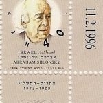דיוקן המשורר אברהם שלונסקי על בול דואר ישראל