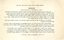 צילום טקסט מספר בן-סירא