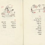 צילום של שירי חיים נחמן ביאליק "נדנדה" ו-"פרש" מאוספי הספרייה הלאומית