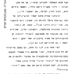מכתב מאת בוריס (דב) גאפונוב אל אליעזר (לזר) לוּבָּרסקי
