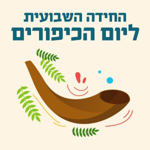 החידה השבועית #17