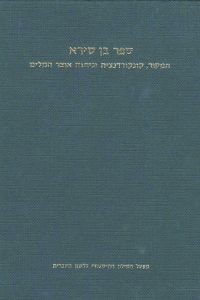 ספר בן סירא המקור, קונקורדנציה וניתוח אוצר המילים