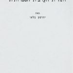 חנות ספרים