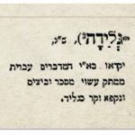 גלידה, ס"נ, יקראו בא"י המדברים עברית ממתק עשוי מסוכר וביצים ונקפא וקר כגליד.