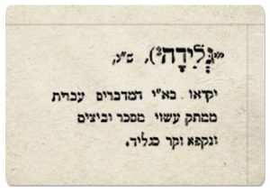 גלידה, ס"נ, יקראו בא"י המדברים עברית ממתק עשוי מסוכר וביצים ונקפא וקר כגליד.