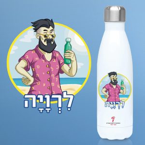 לרויה