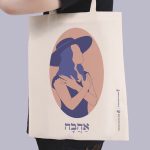 תיק אהבה