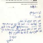מכתב אברהם שלונסקי לאברהם אבן־שושן