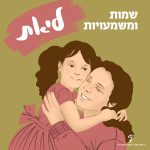 ליאת שמות ומשמעויות