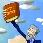 מילת השנה