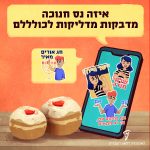 איור של סופגניות והמדבקות שלנו לוואטסאפ. הכיתוב: איזה נס חנוכה מדבקות מדליקות לכוללללם