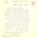 מכתב לכבוד הנהלת ועד הלשון