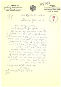 "רוצות אנו להתנהג כפי חוקי הכתיב העברי"