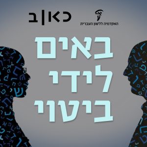 ימים של שקט