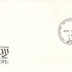 דיוקן הסופר ש"י עגנון על בול דואר ישראל