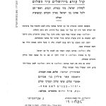 שלום ואמת