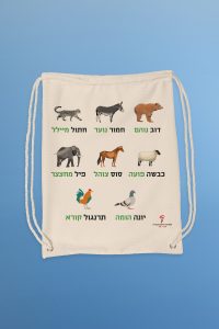 דוב נוהם חמור נוער חתול מיילל כבשה פועה סוס צוהל פיל מחצצר יונה הומה תרנגול קורא